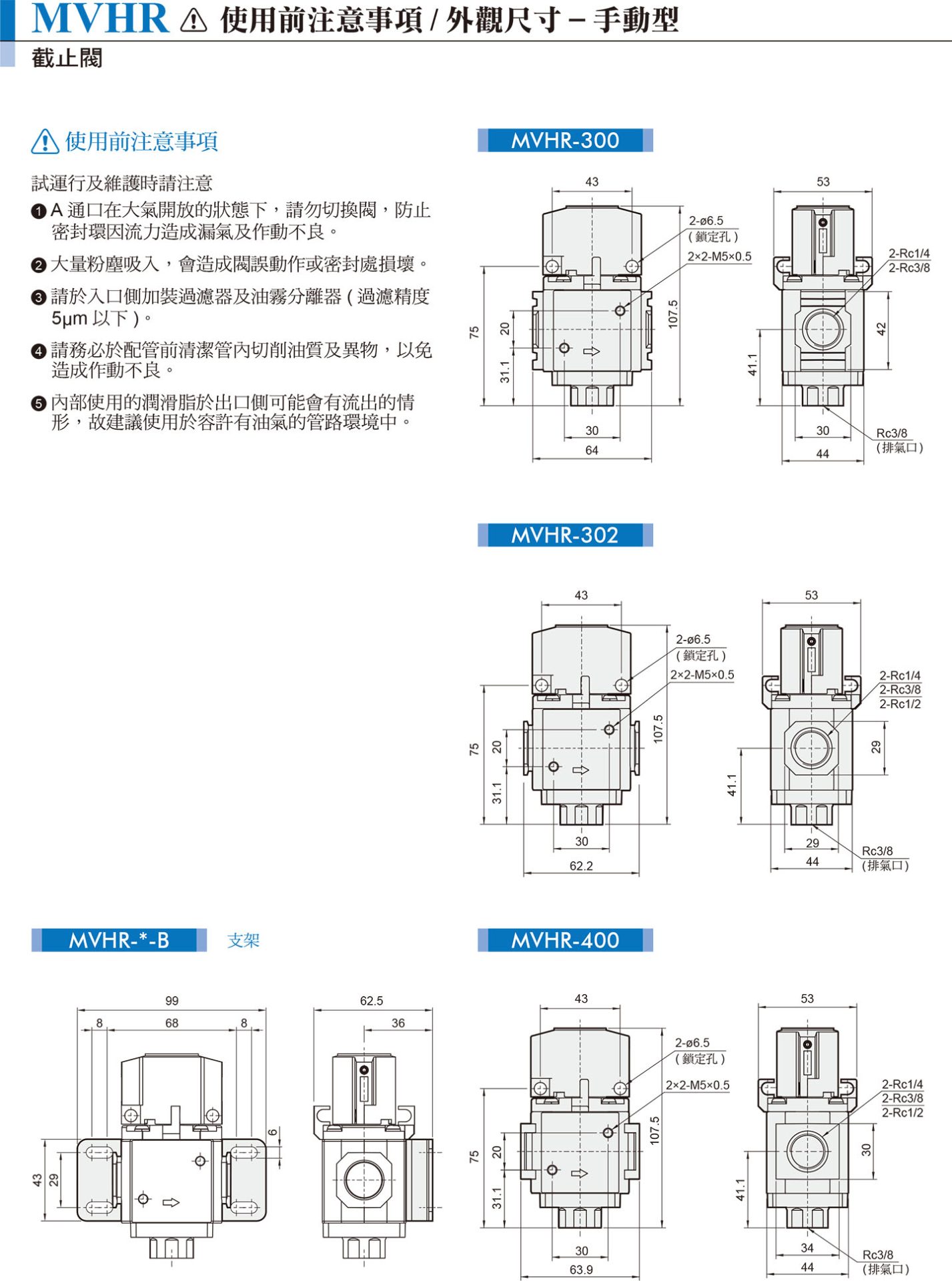 MVHR注意事项