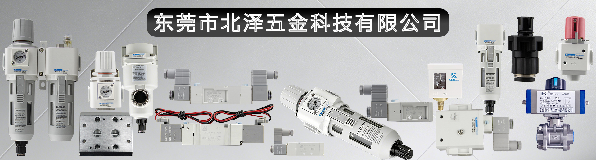 工业自动化气动液压配件
