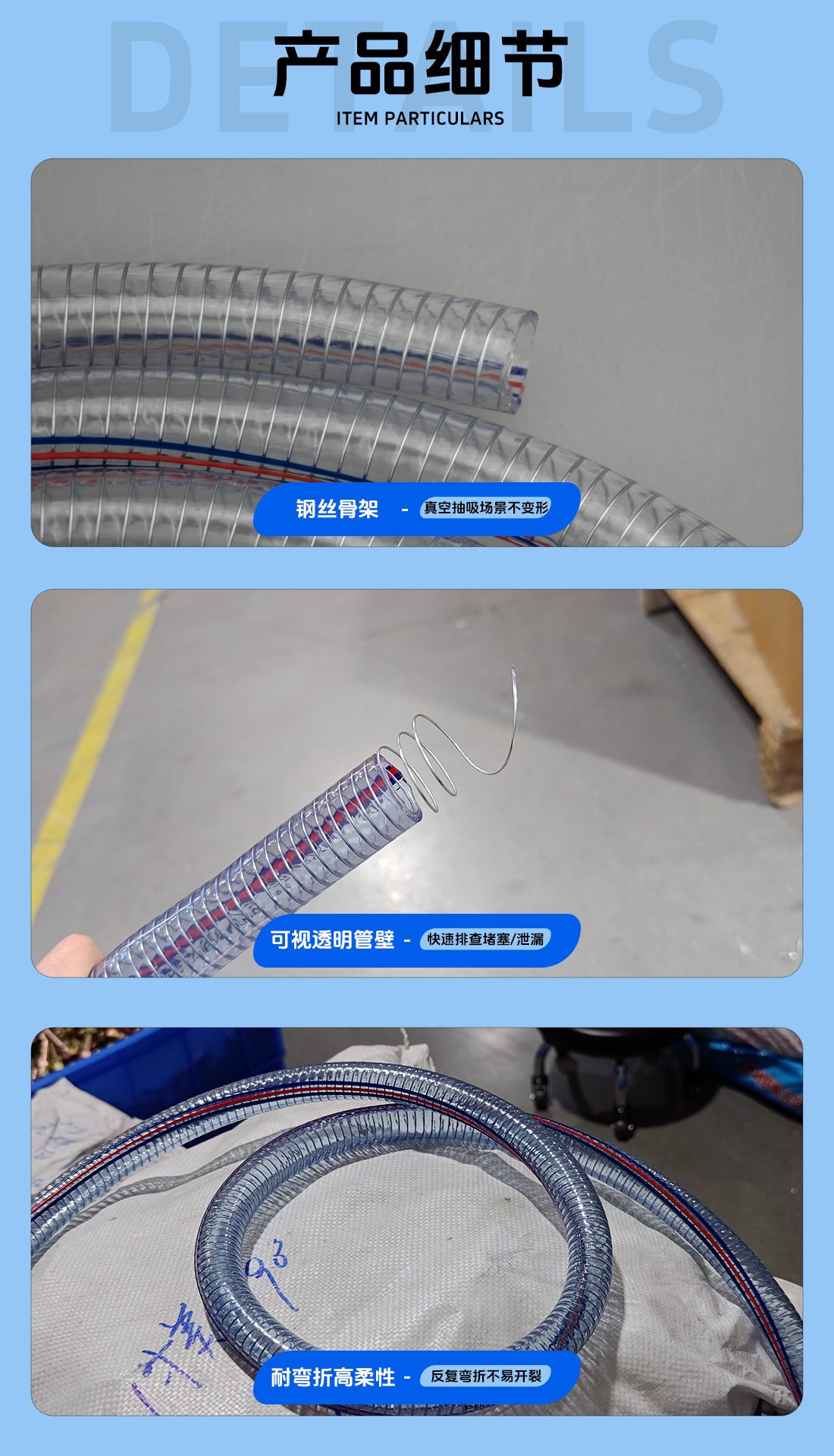 增强管细节