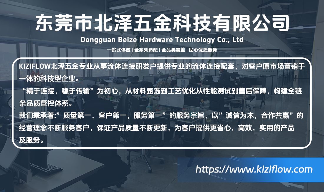 公司介绍