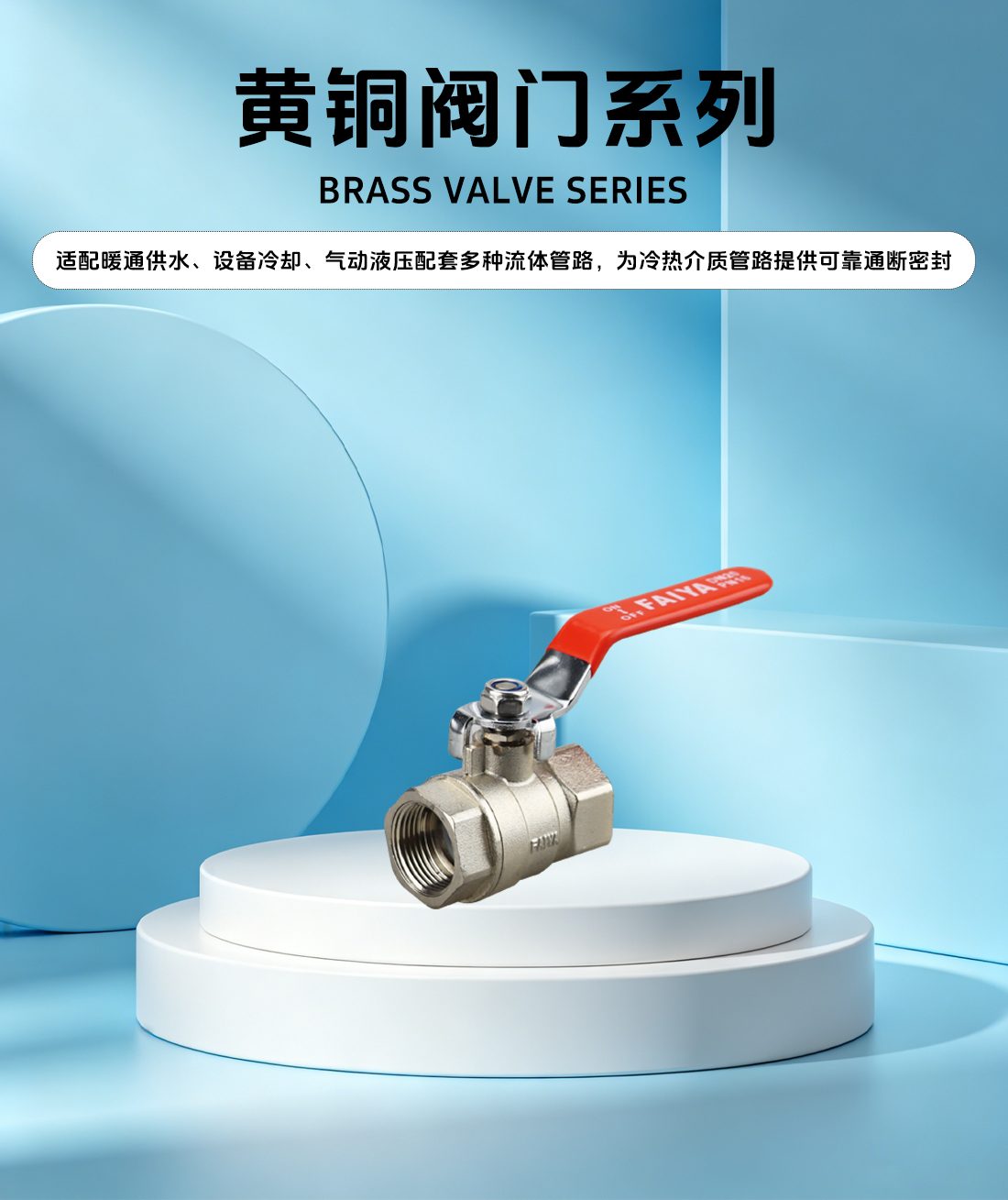 KD1002B 黄铜球阀概述