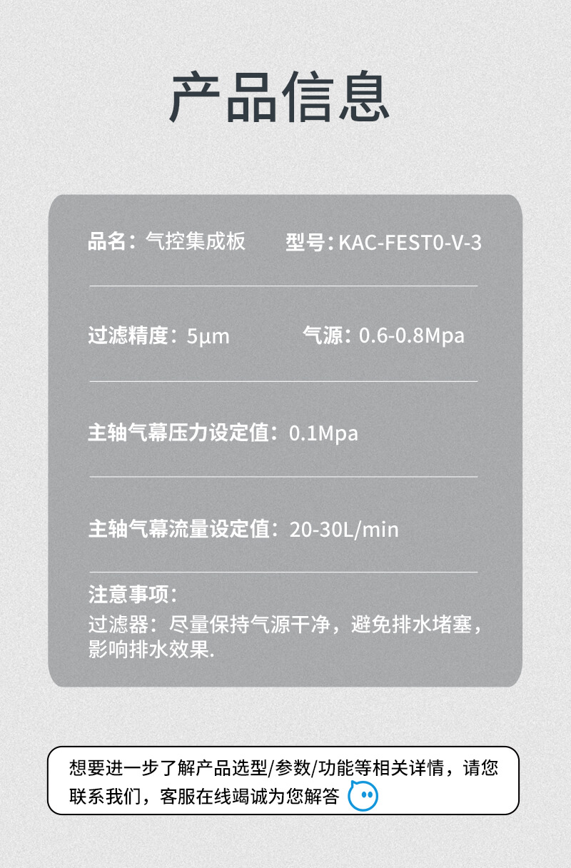 KAC-FEST0-V-3产品信息