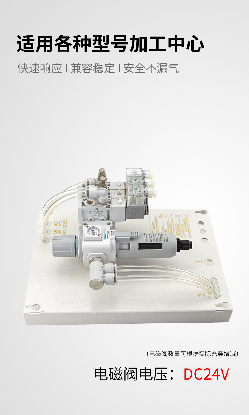 KACM-FR-T3气控板电磁阀特写