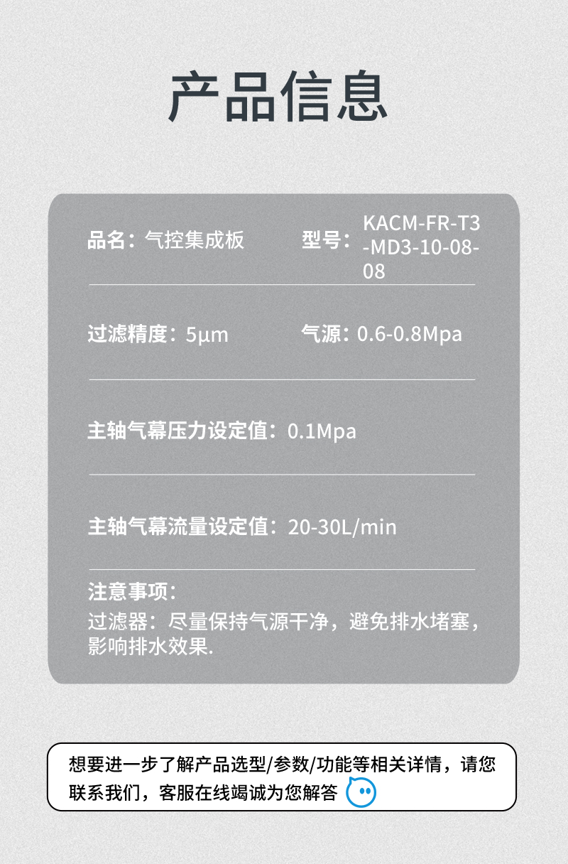 KACM-FR-T3气控板信息