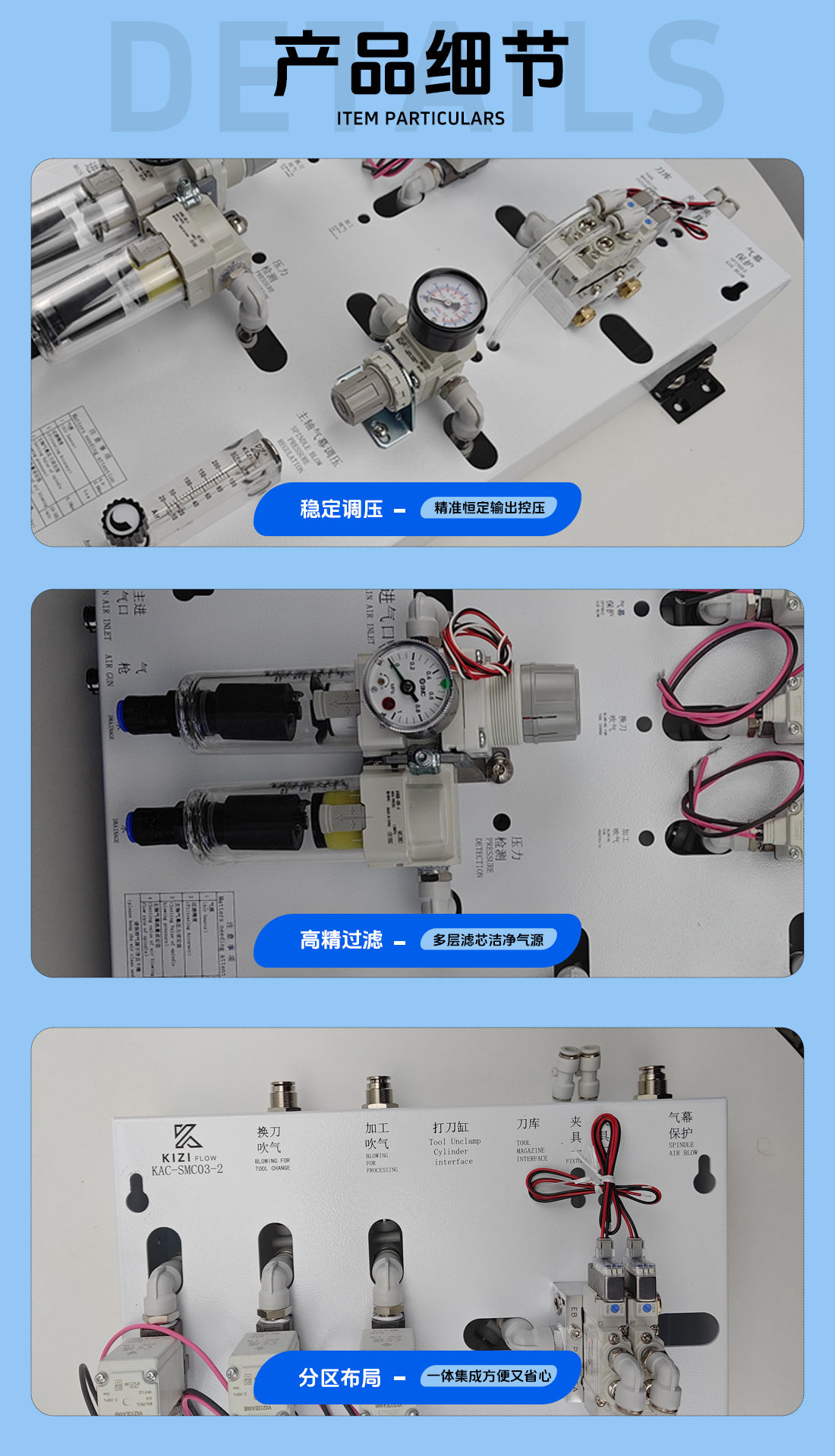 SMC03-02气控板细节