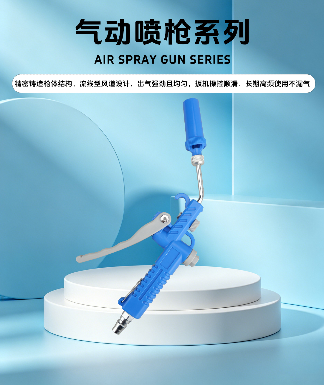 A088气枪概述