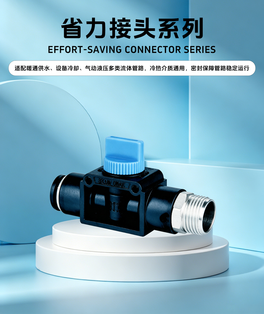 HVFS-直通终端手控阀概述