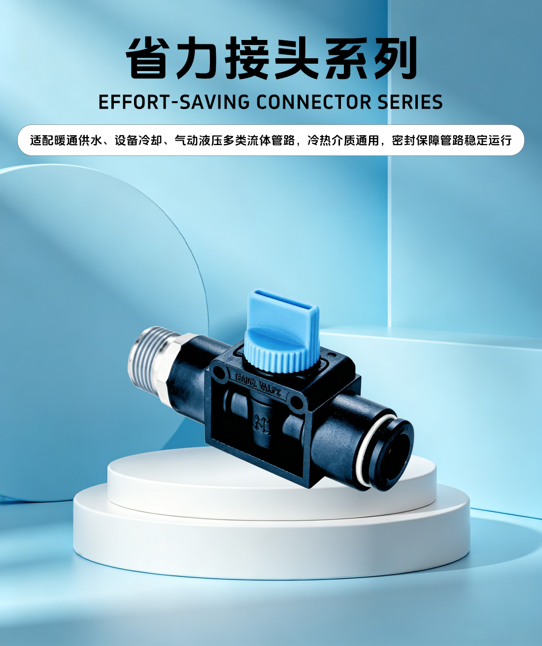 HVSF-直通终端手控阀概述