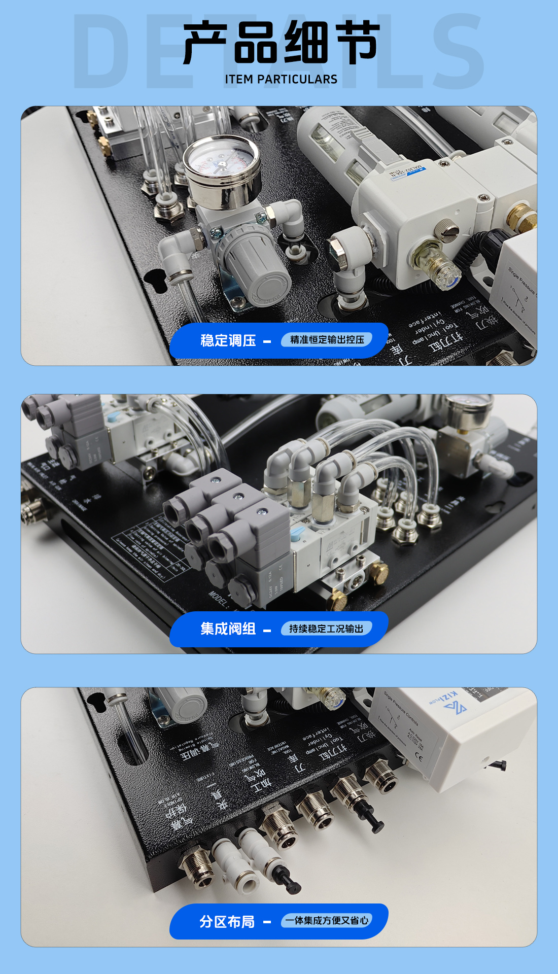 KAC-03-TV气控板细节