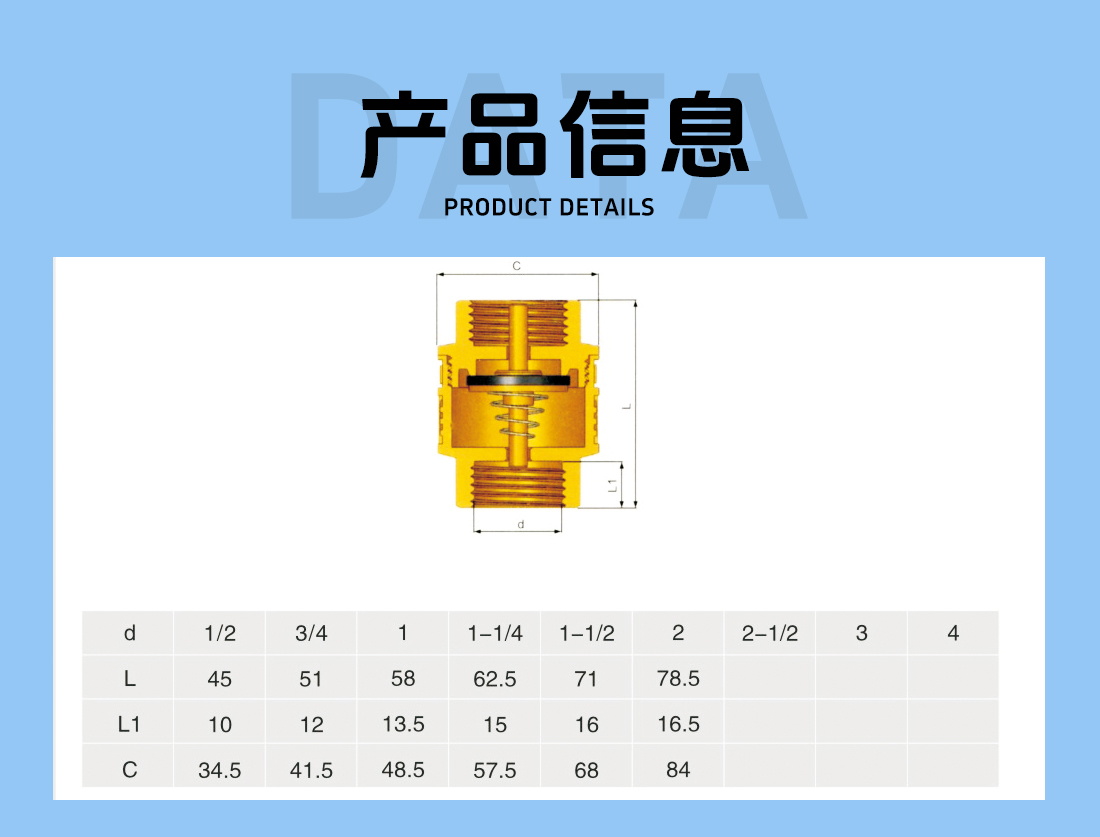 KD3001 黄铜止回阀参数