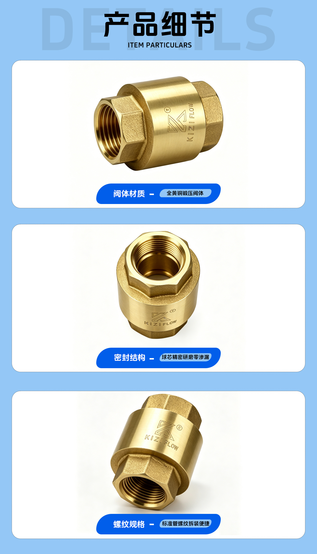 KD3001 黄铜止回阀细节