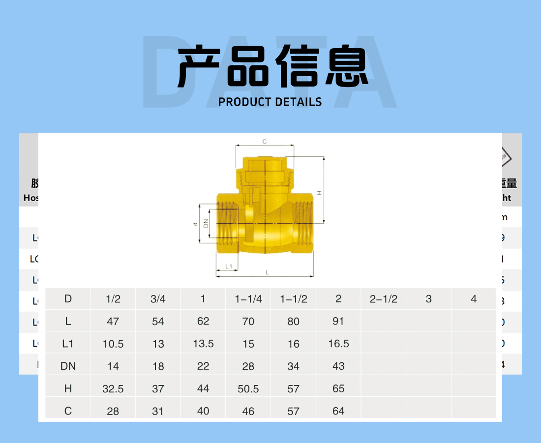 KD3005 黄铜卧式止回阀参数