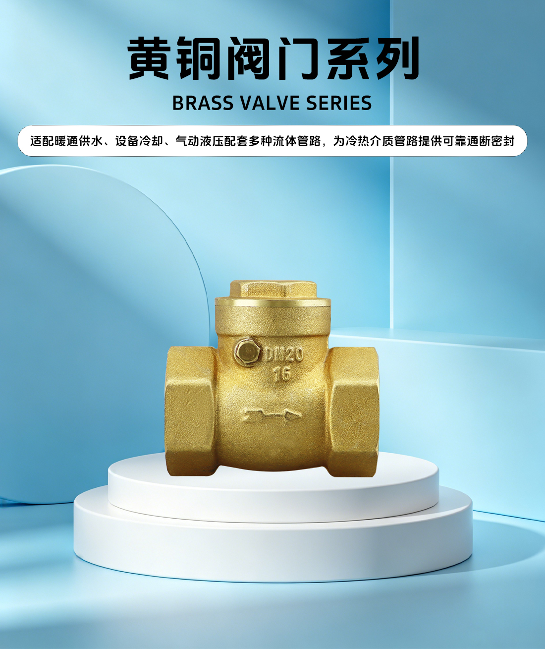 KD3005 黄铜卧式止回阀概述