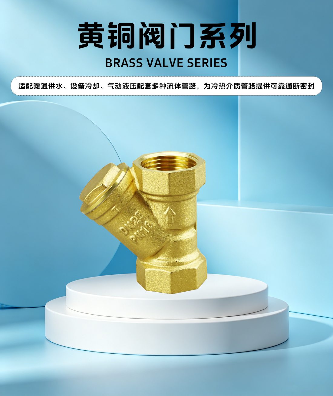 KD3006 黄铜过滤阀概述