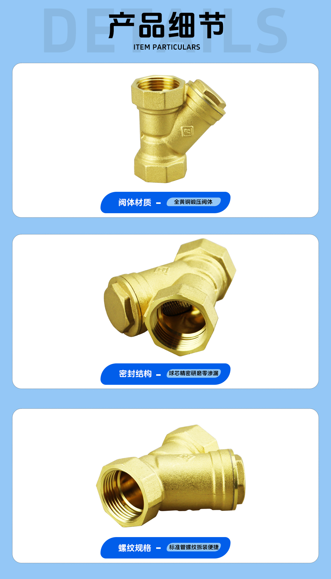 KD3006 黄铜过滤阀细节