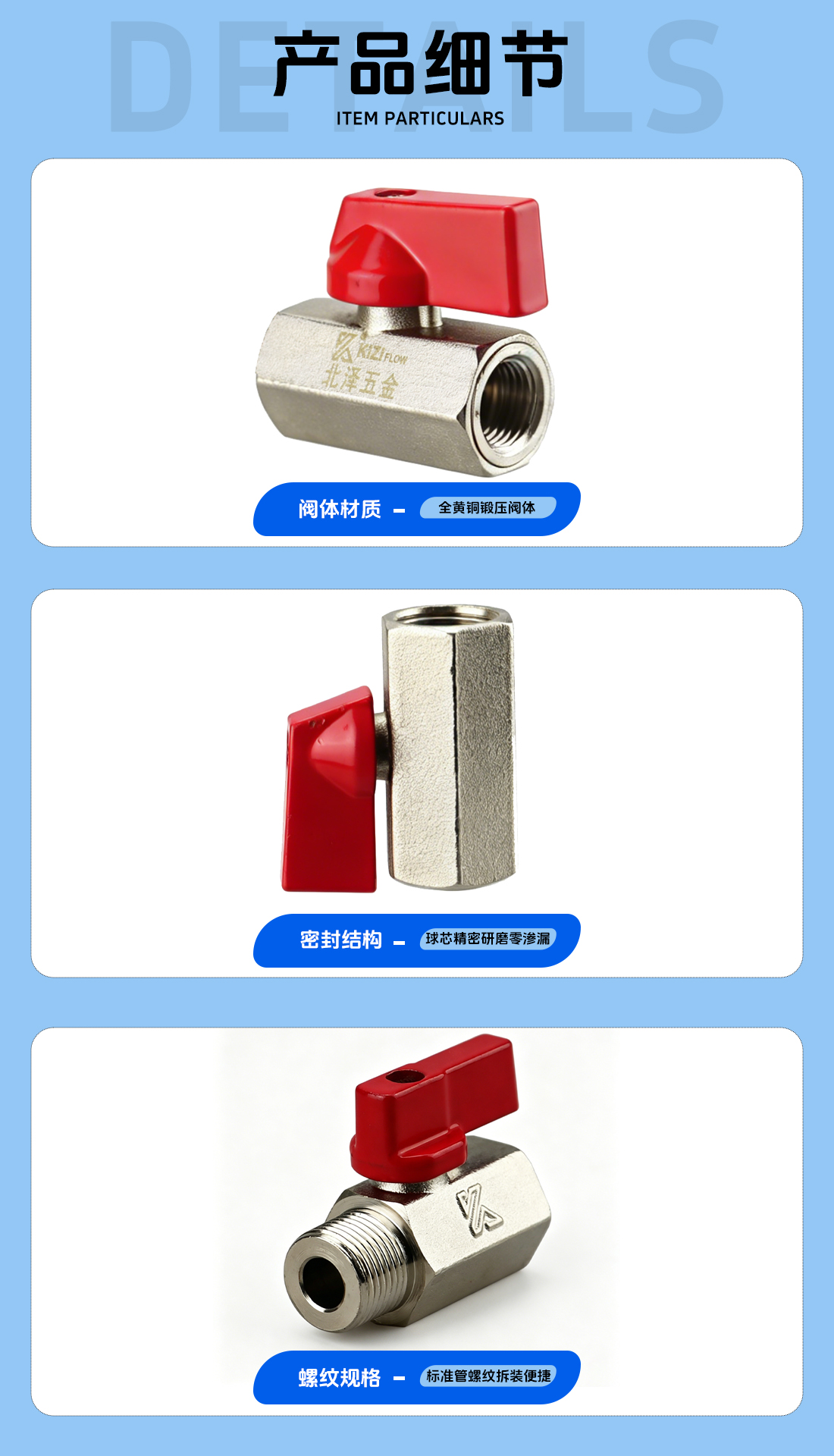 MINI-SF 黄铜球阀细节