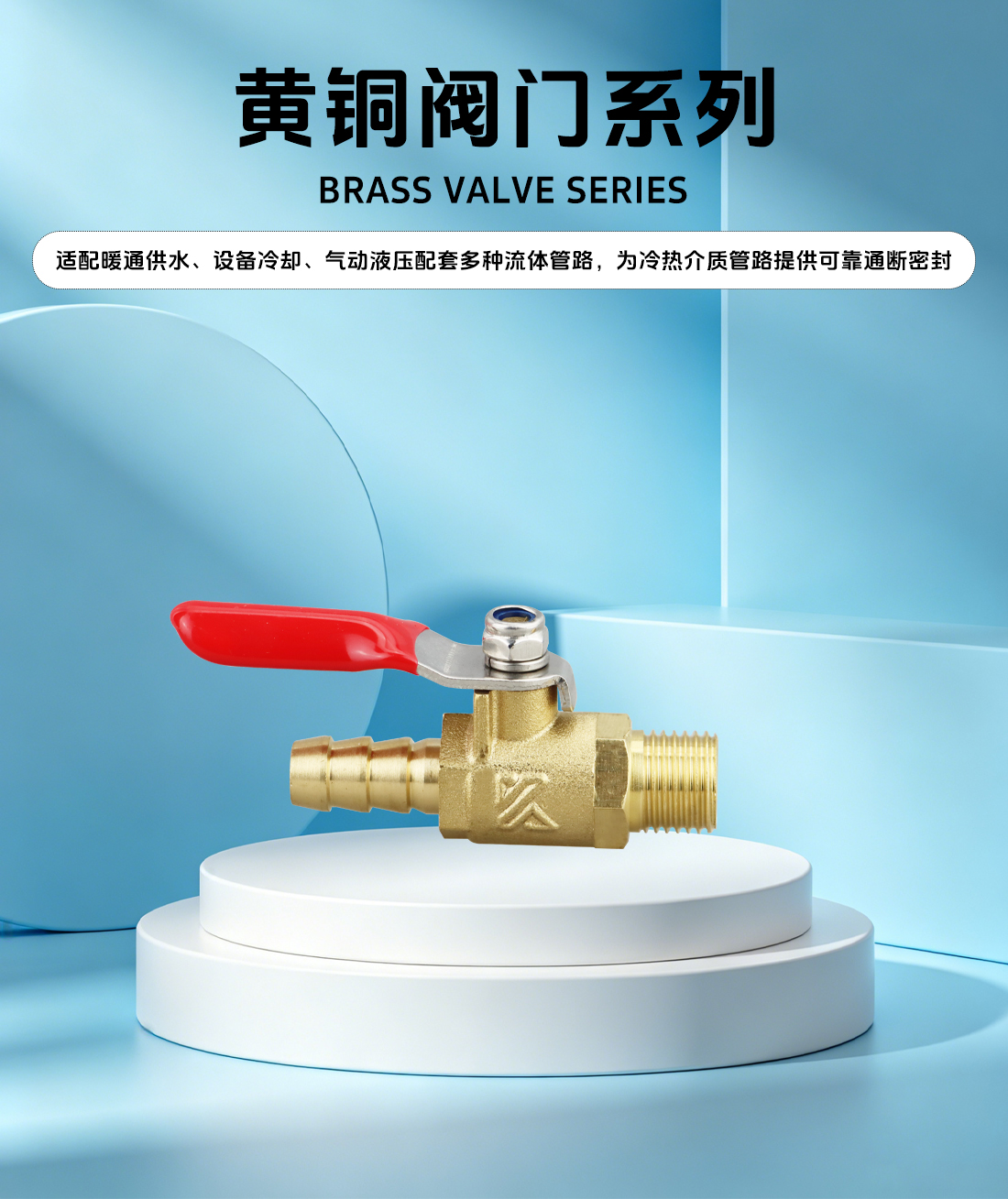 QFH 黄铜球阀概述