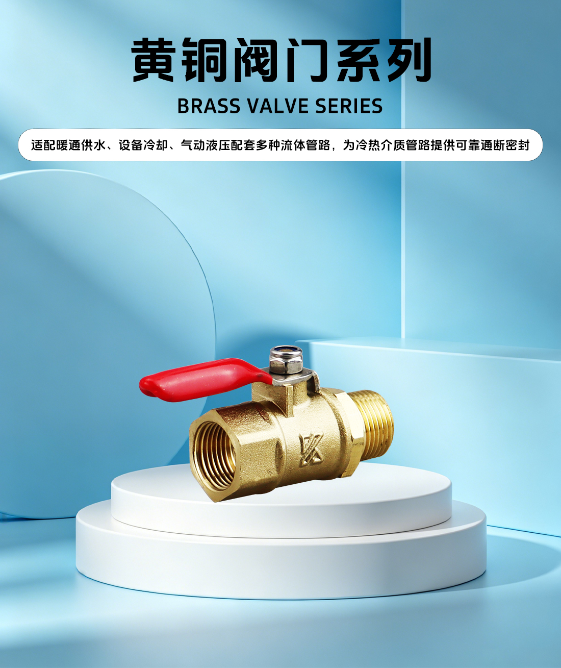 TWK 黄铜球阀概述