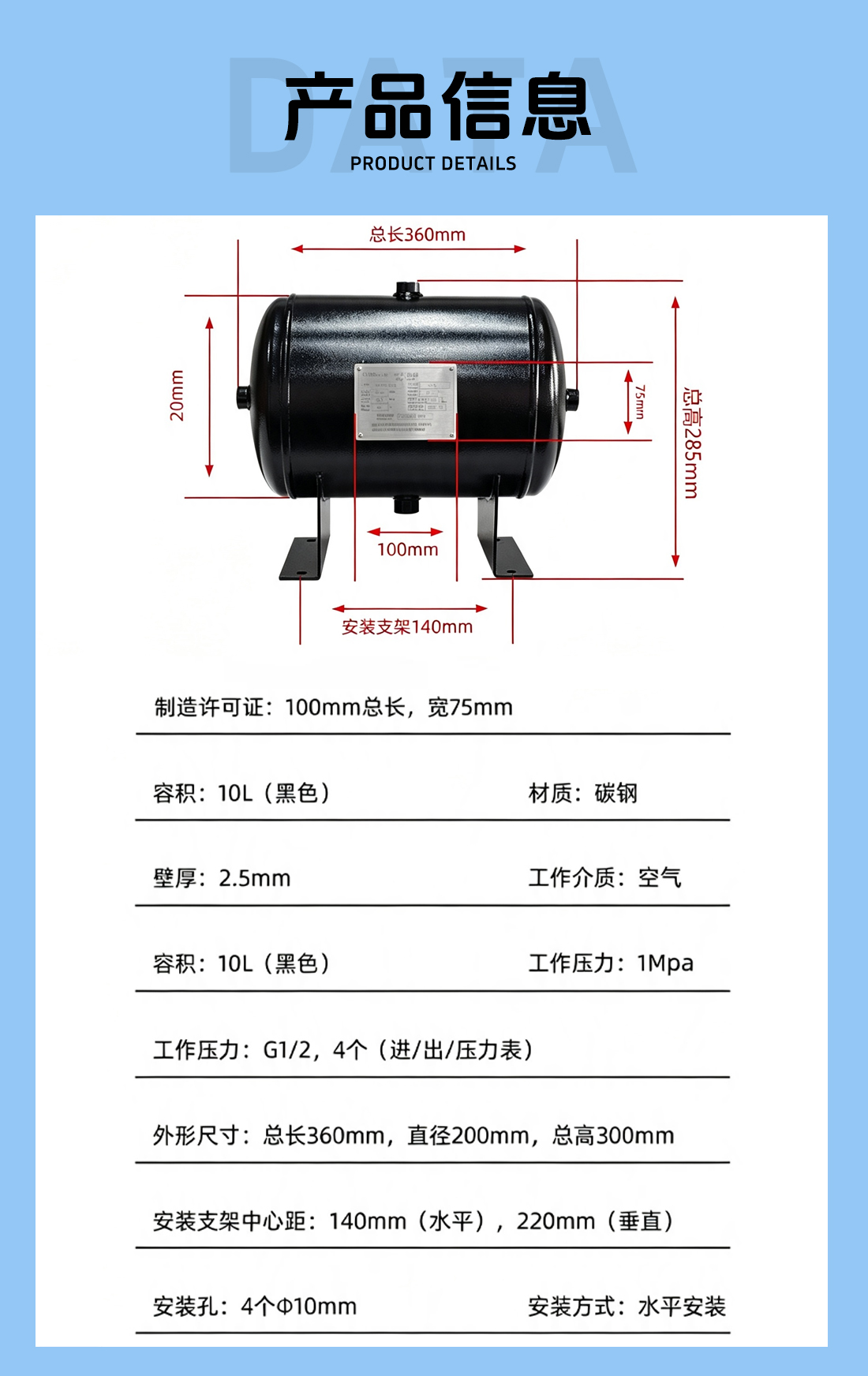 QG-L储气罐参数