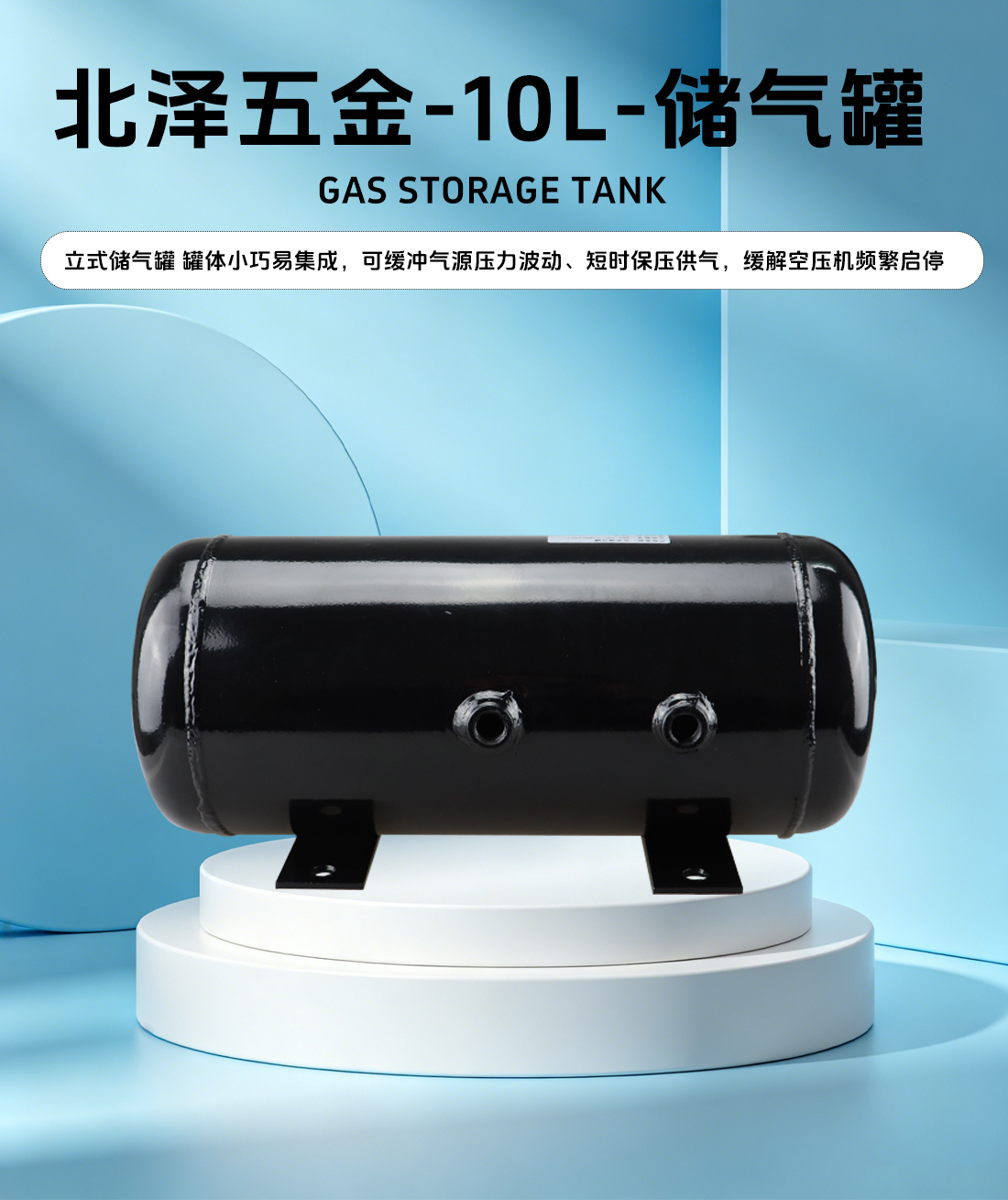 QG-L储气罐概述