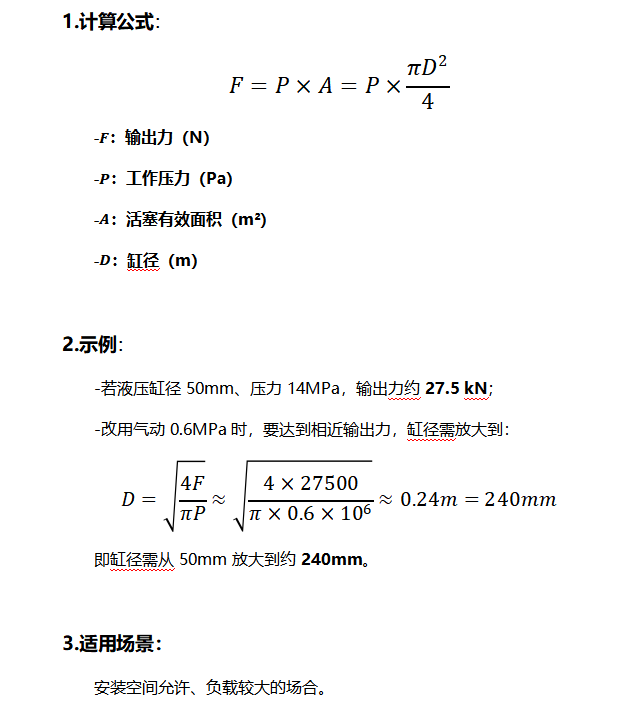 计算公式