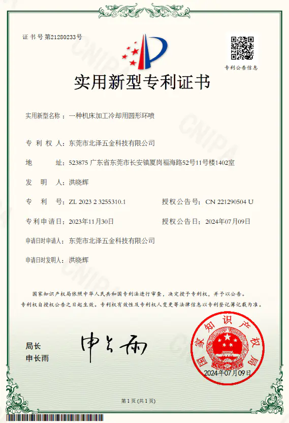 圆形环喷
