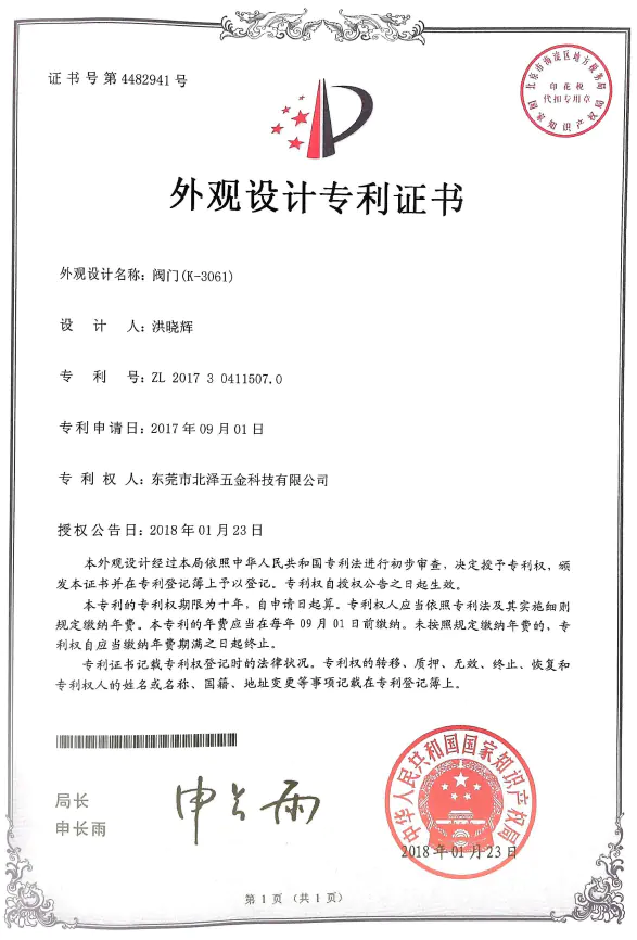 阀门